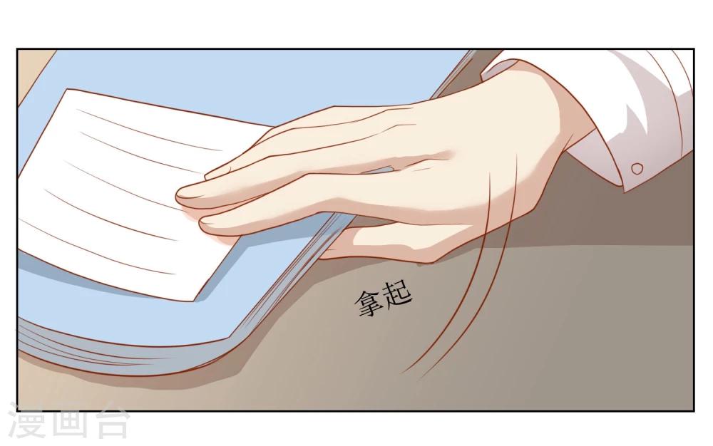 第20话 我不做助理了45