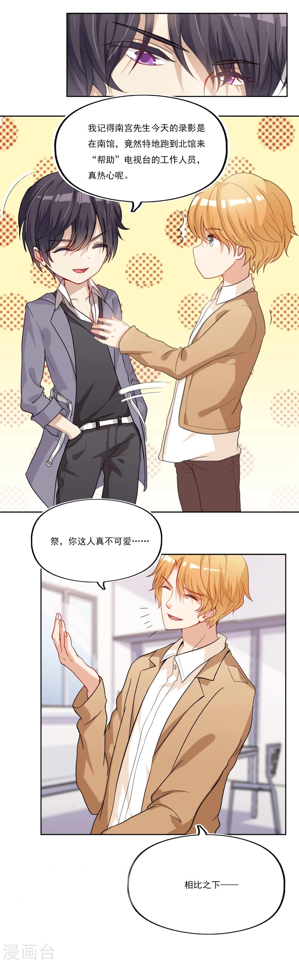 第5话 我是祭的人？！18