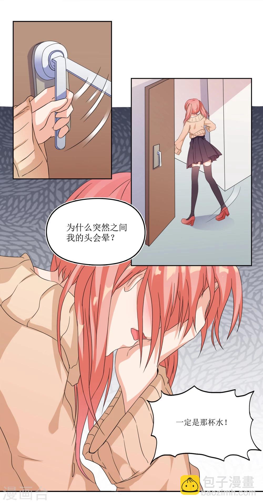 第1话 我粉的爱豆是渣渣？36