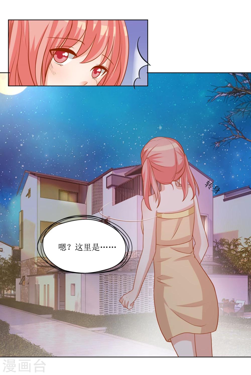 第21话 祭不在的第一夜49