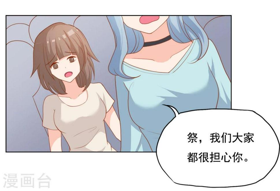 第20话 我不做助理了14
