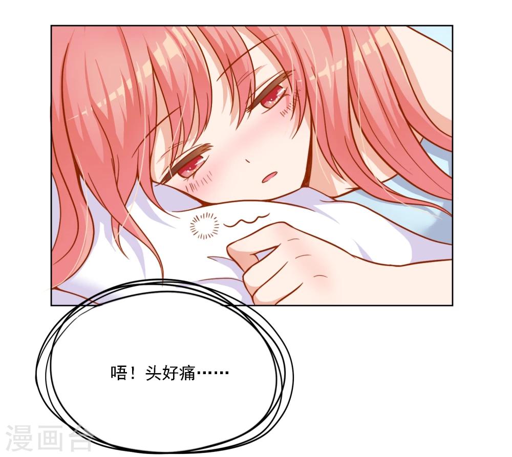 第12话 反过来被爱豆饲养了？！3