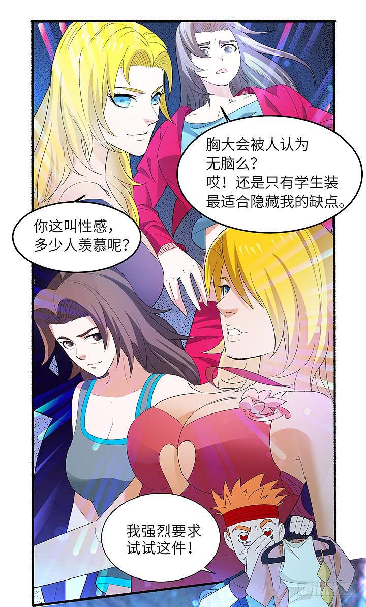 现代区篇：雨夜屠夫26