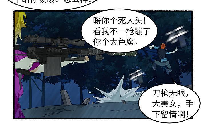 现代区篇：曼森教主2