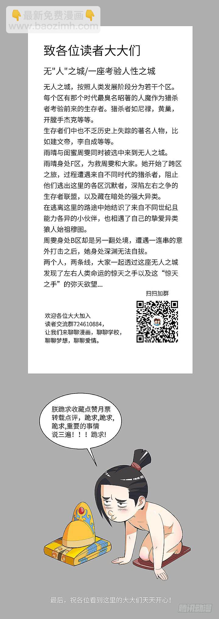 现代区篇：合力反击39