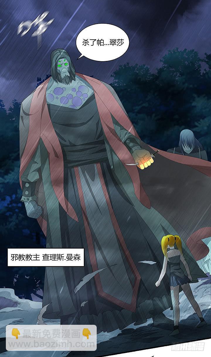现代区篇：曼森教主32