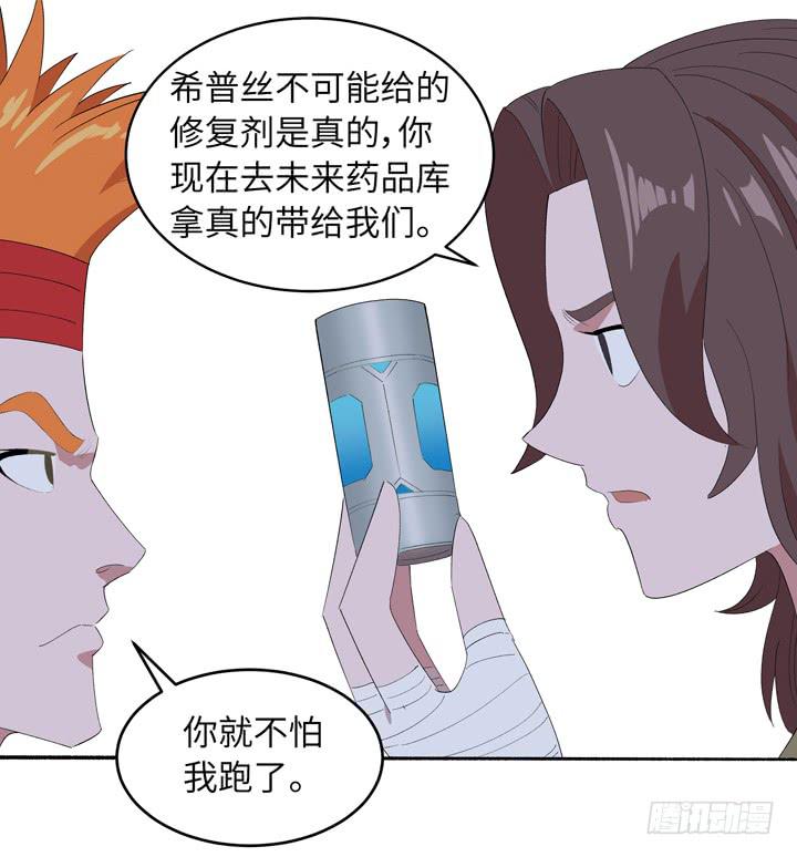 现代区篇：地底激战30