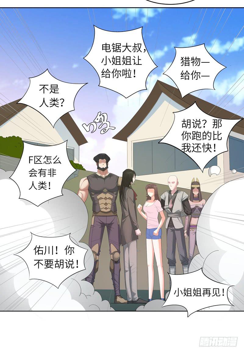 现代区篇：你好男主25