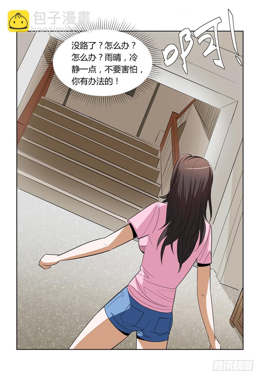 现代区篇：初入险地91