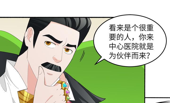 现代区篇：首富爸爸47