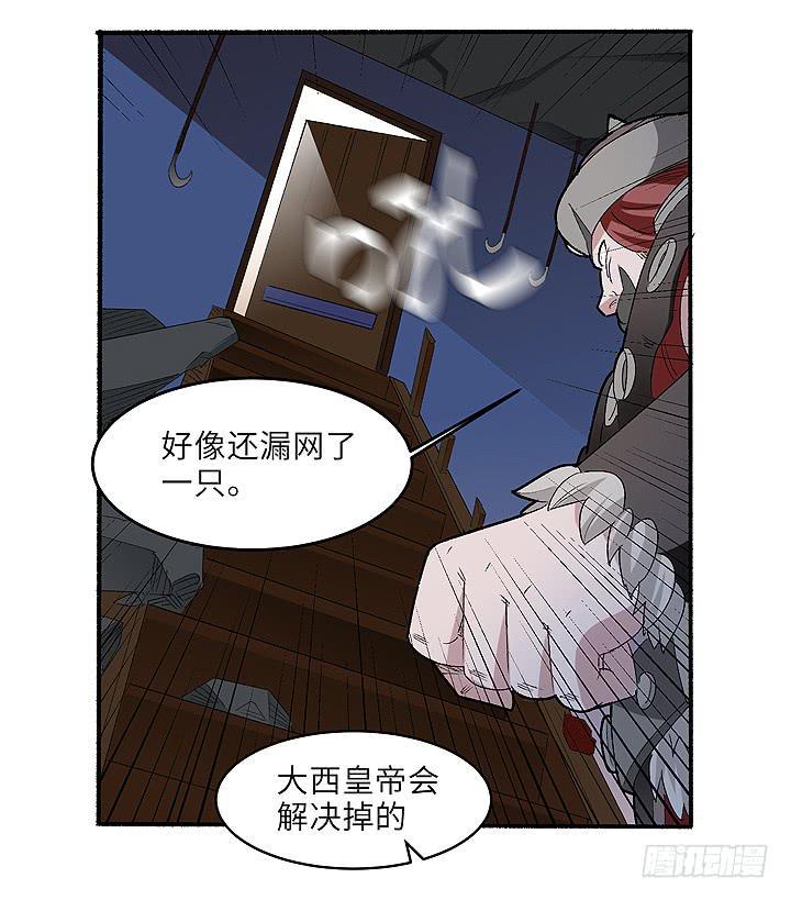 现代区篇：帝国杀者26