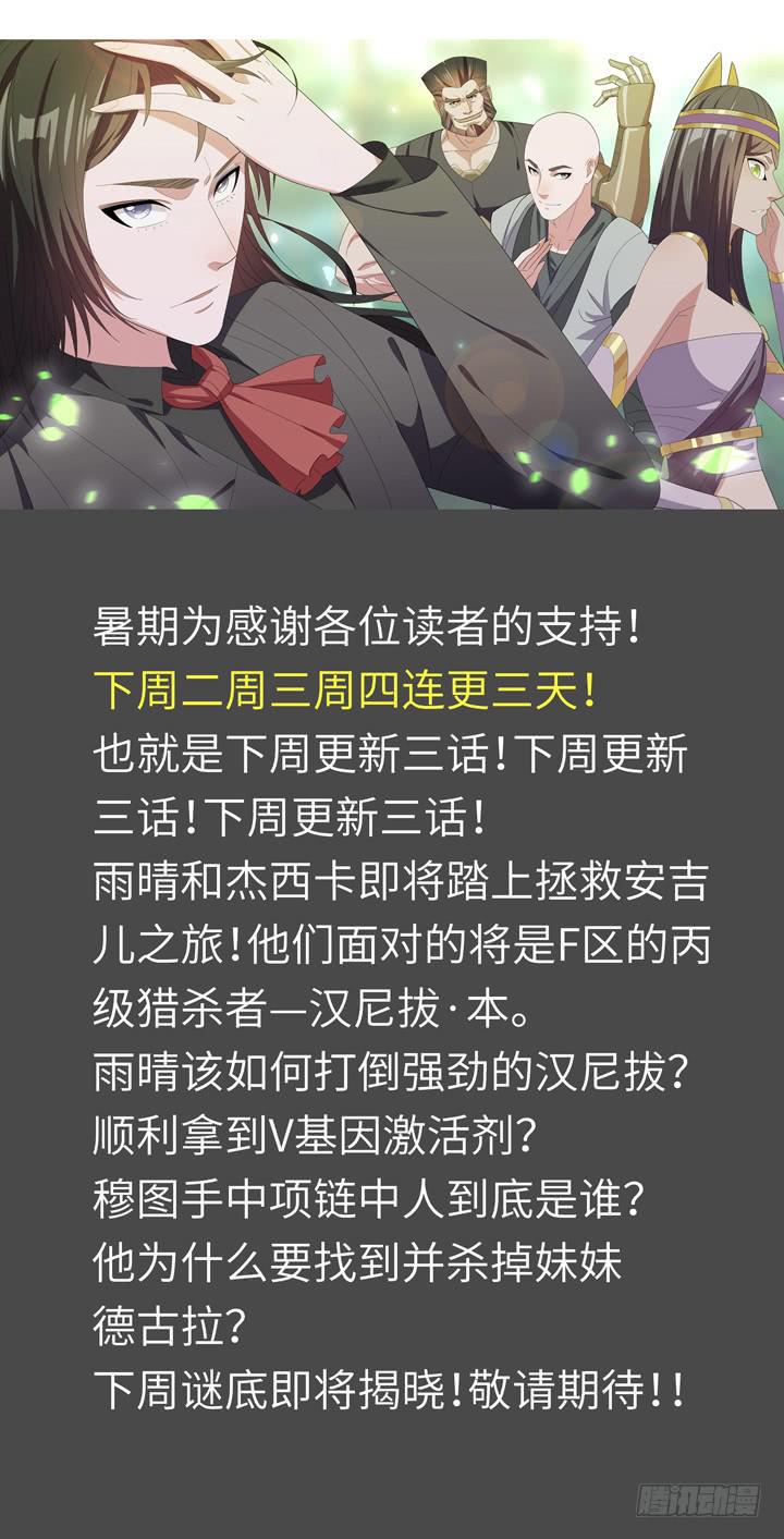 现代区篇：来自未来45