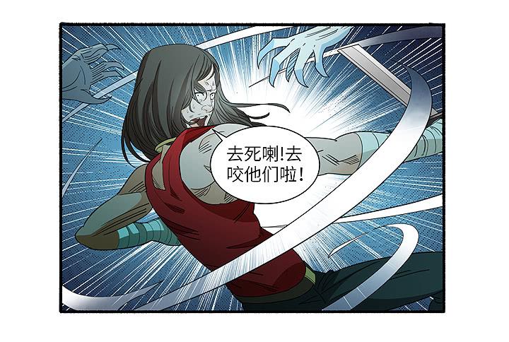 现代区篇：丧尸家族65