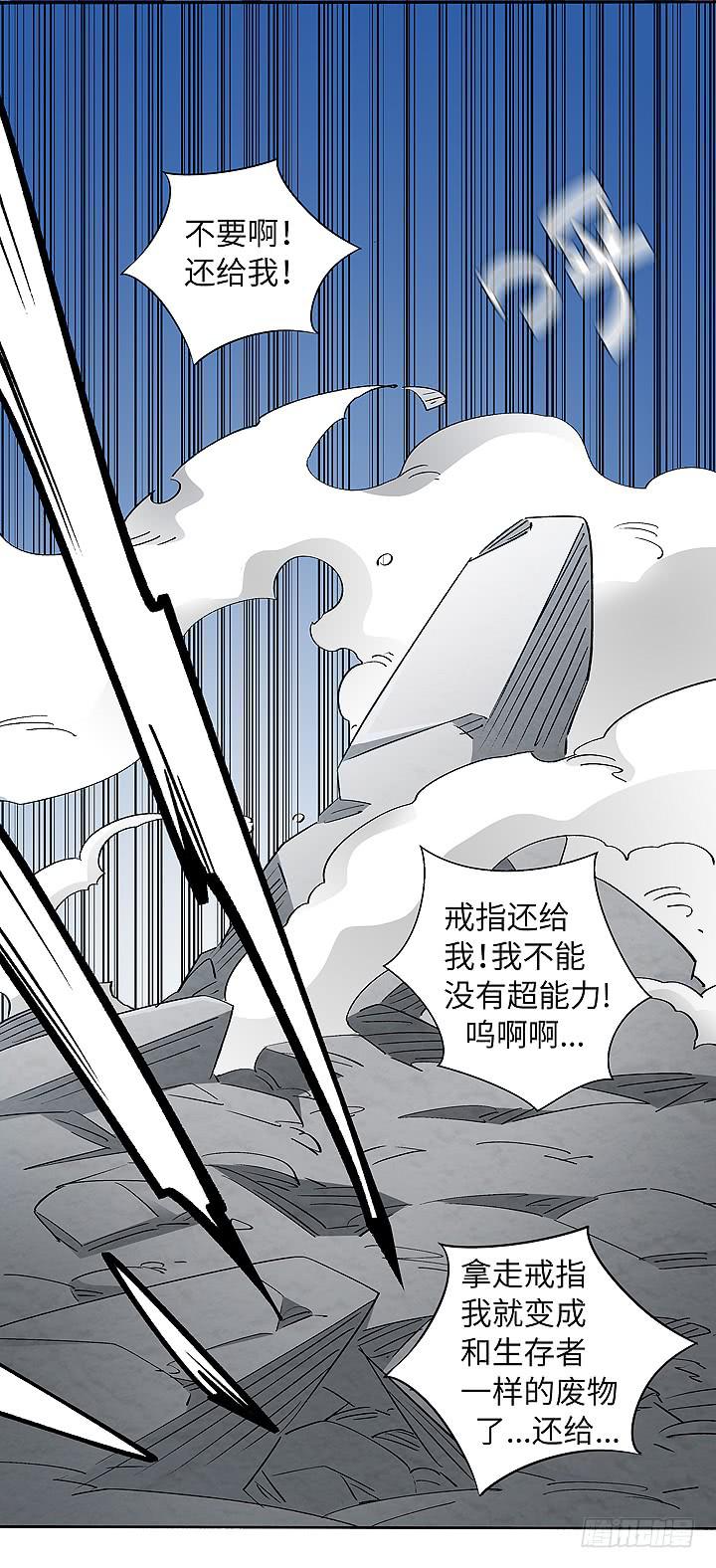 现代区篇：穆图之怒38