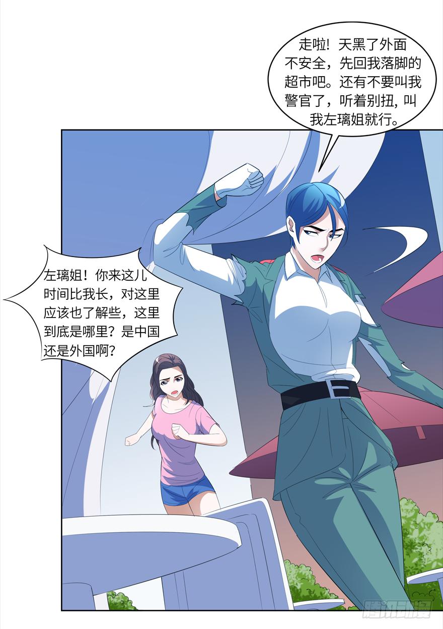 现代区篇：引狼入室12