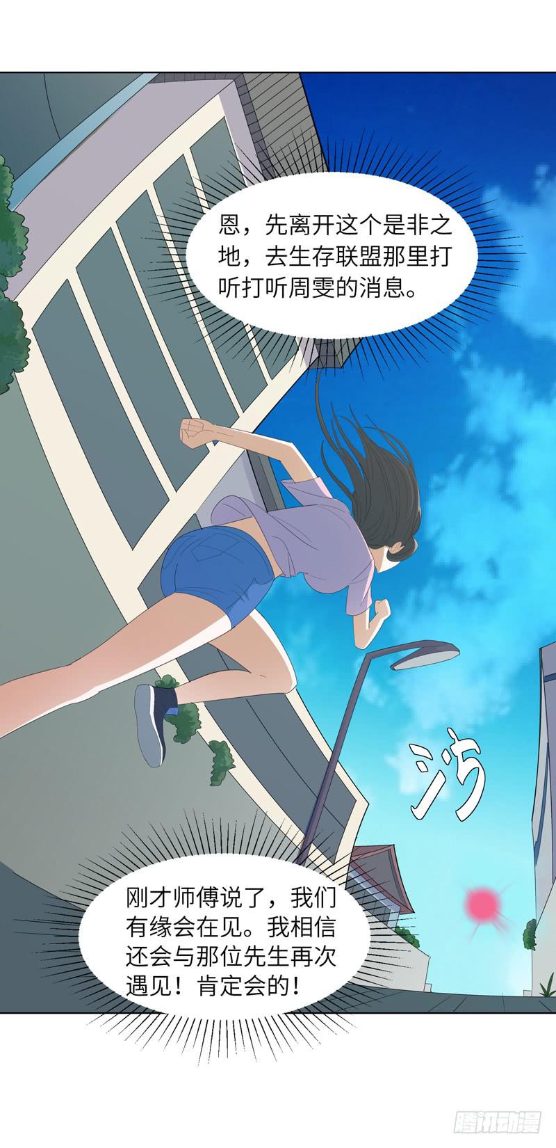 现代区篇：你好男主35