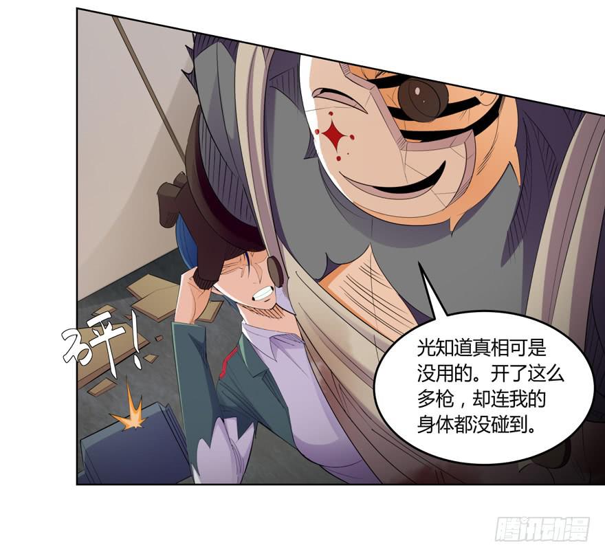 现代区篇：猎杀开始17