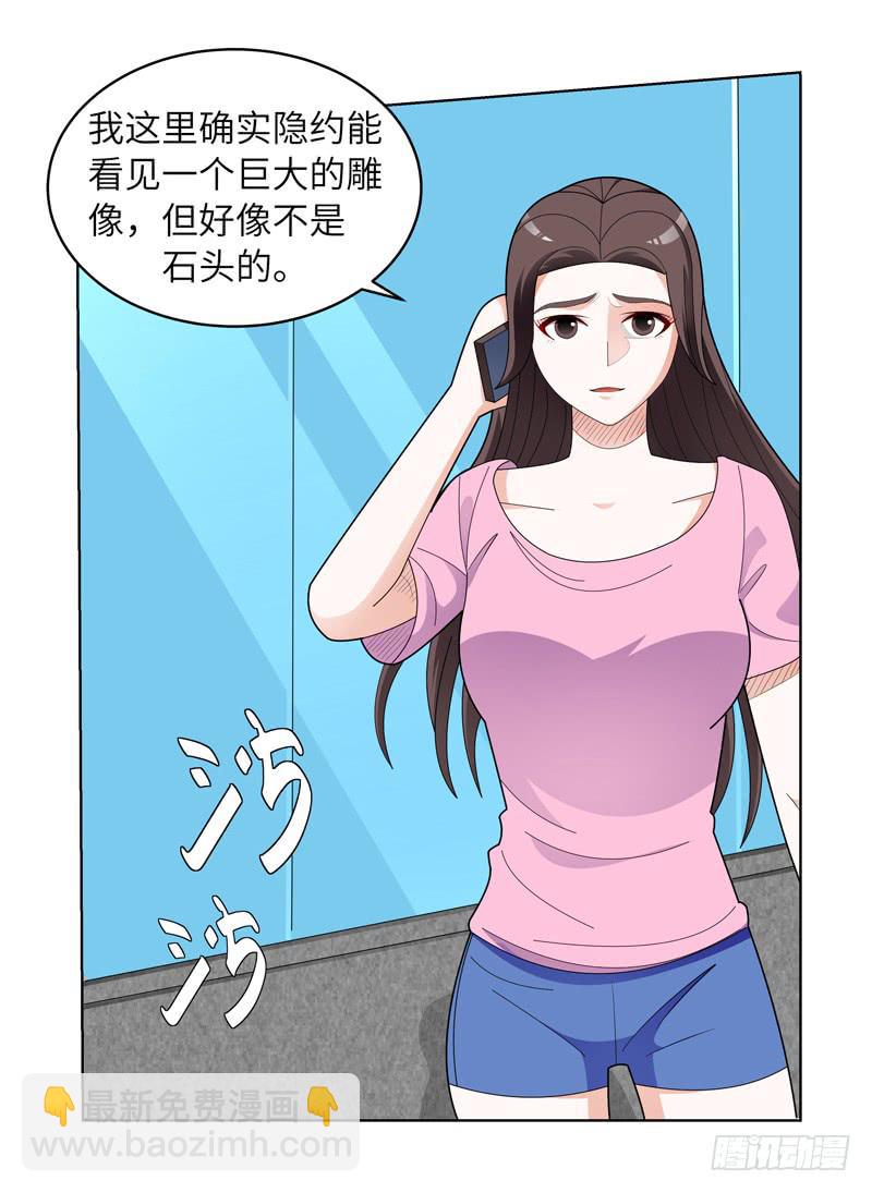 现代区篇：闺蜜通话20