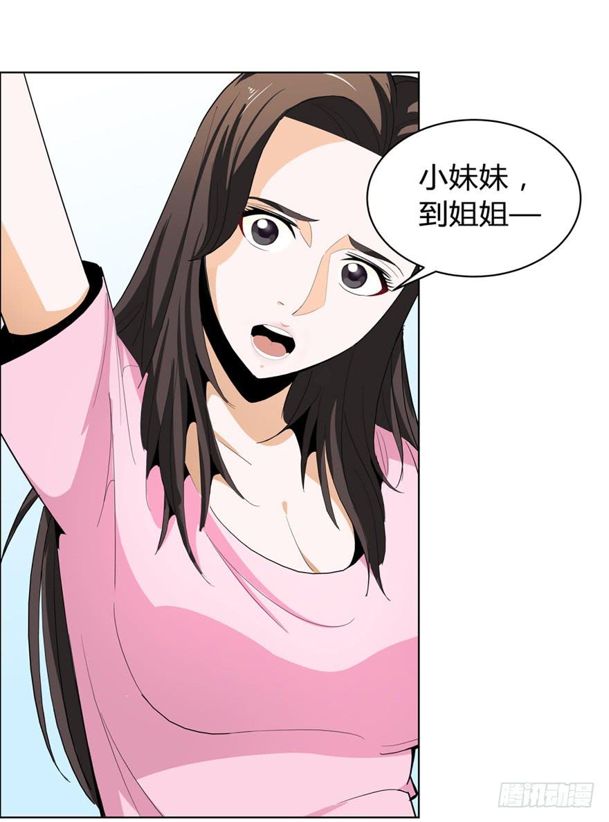 现代区篇：初入险地45