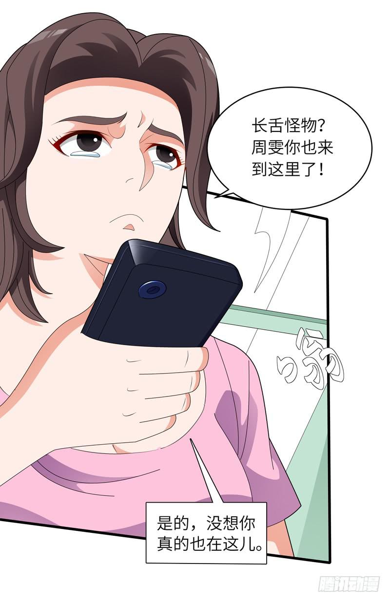现代区篇：闺蜜通话14