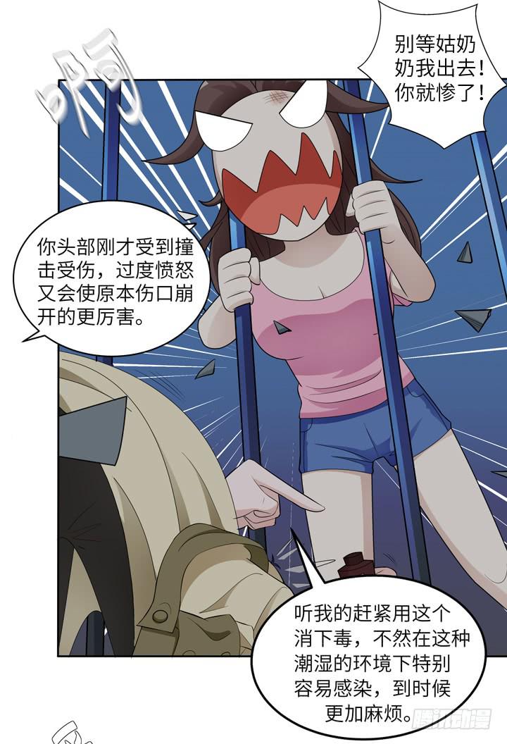 现代区篇：囚笼之困27
