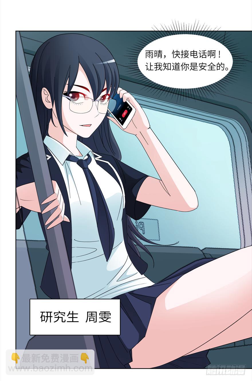 古典区篇：地铁惊魂3