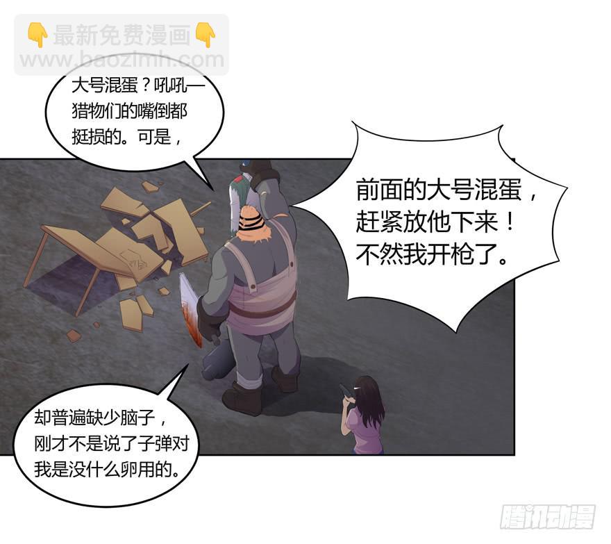 现代区篇：猎杀开始13