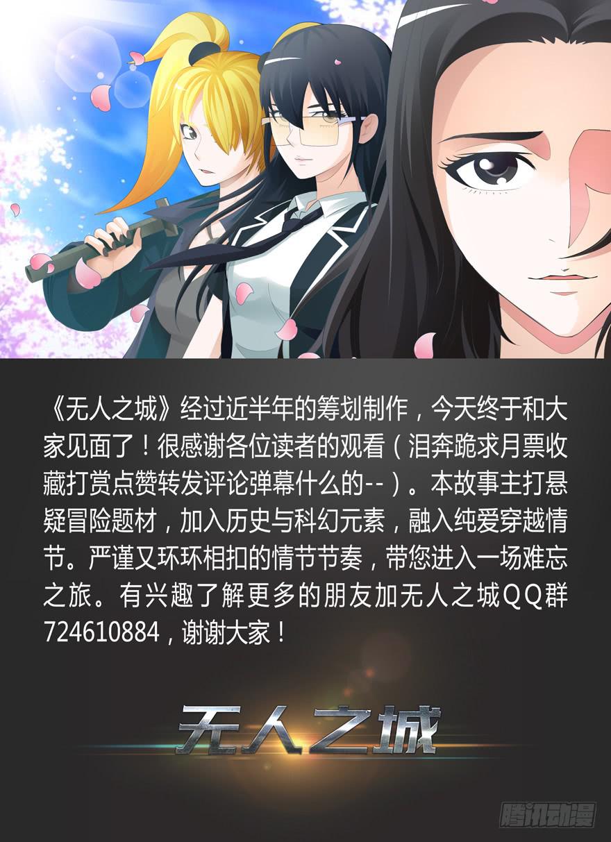 现代区篇：引狼入室38