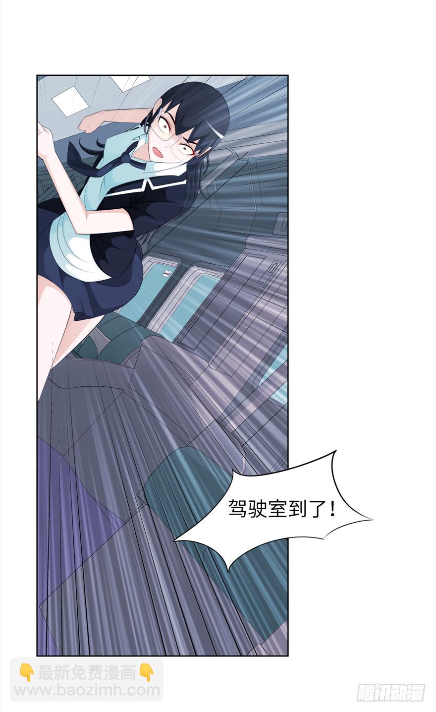 古典区篇：地铁惊魂23
