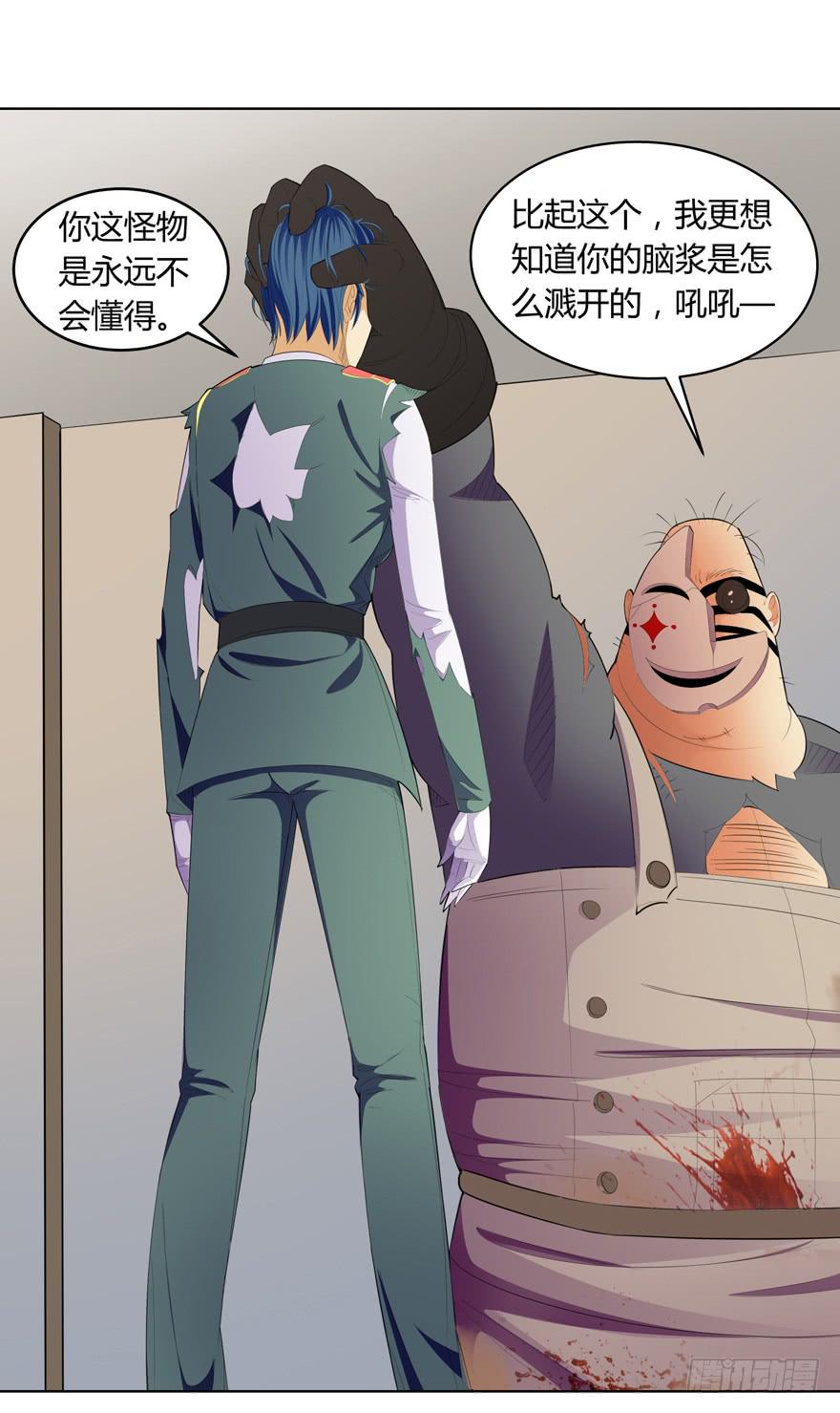 现代区篇：猎杀开始12