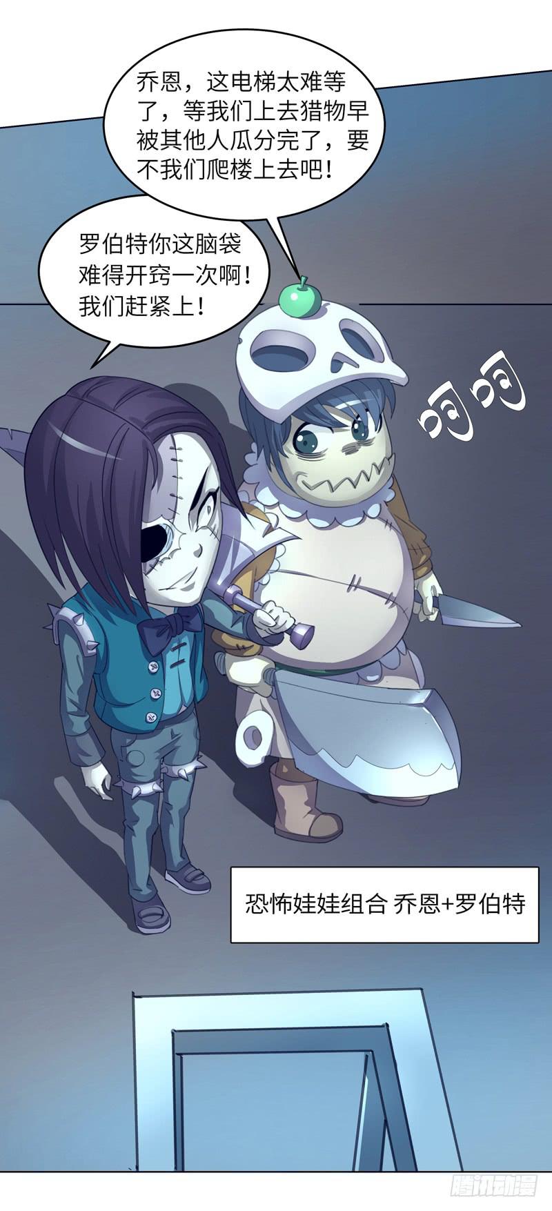 现代区篇：危机重重31