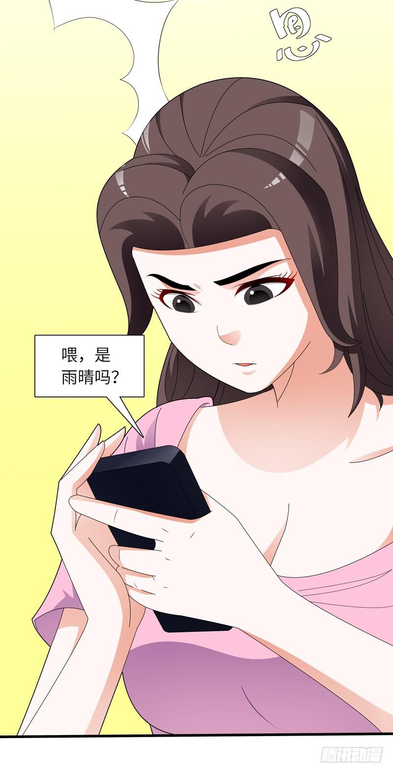 现代区篇：闺蜜通话11