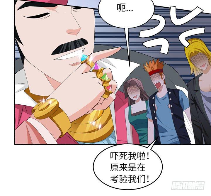 现代区篇：首富爸爸45