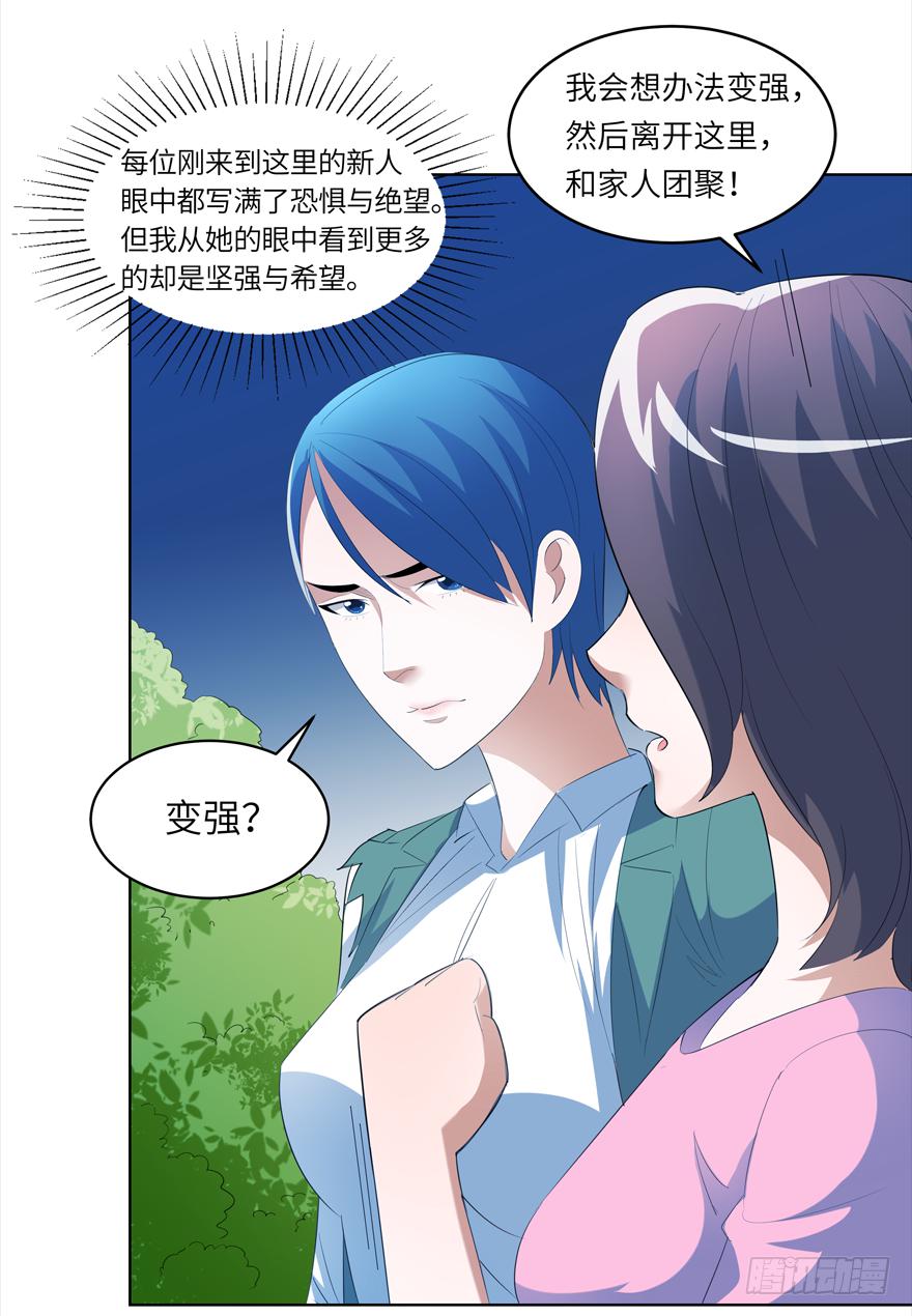 现代区篇：引狼入室17