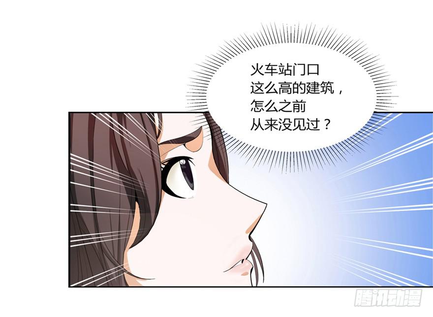 现代区篇：初入险地29