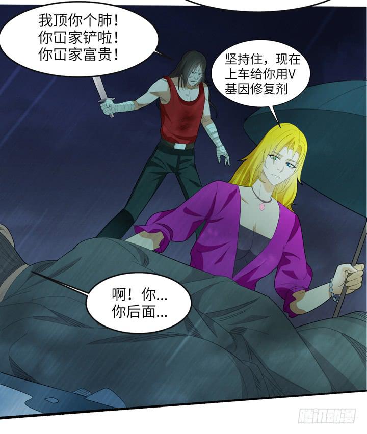 现代区篇：丧尸家族14
