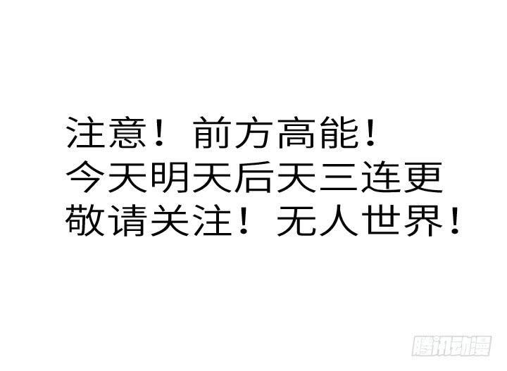 古典区篇：暴君来袭38