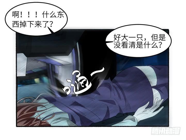 现代区篇：雨夜屠夫35