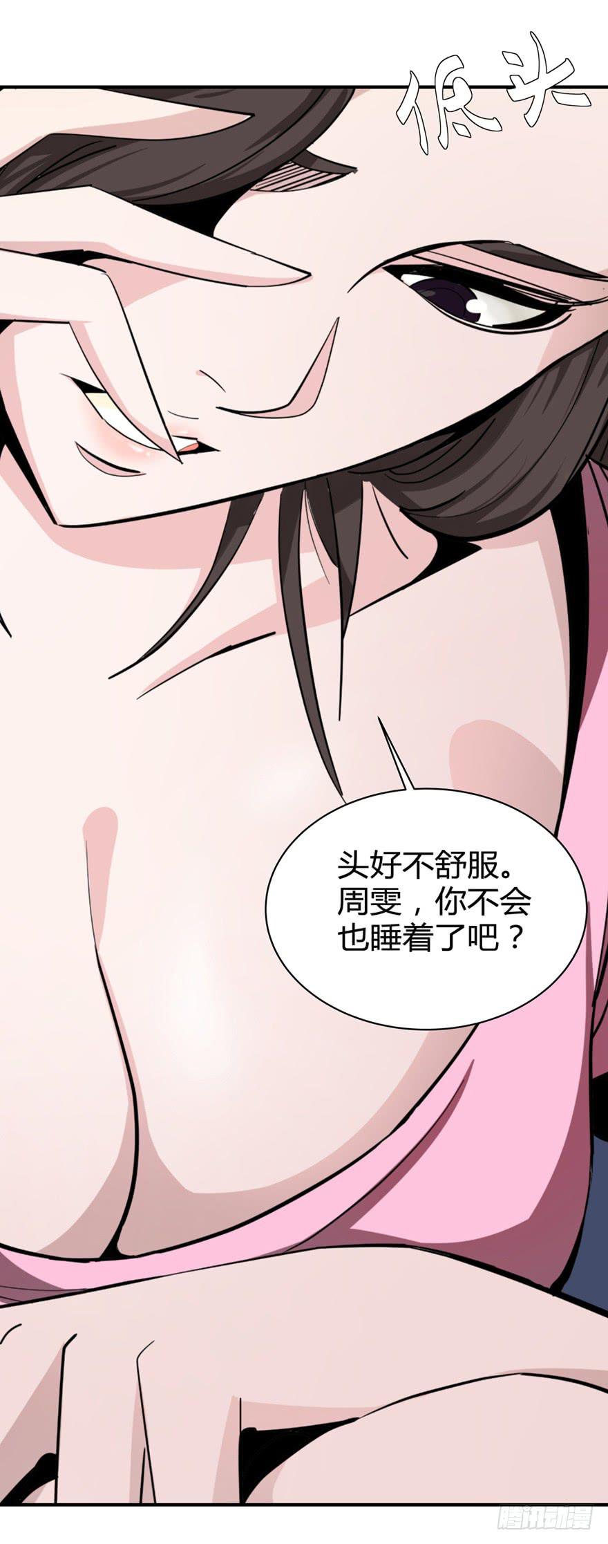现代区篇：初入险地21