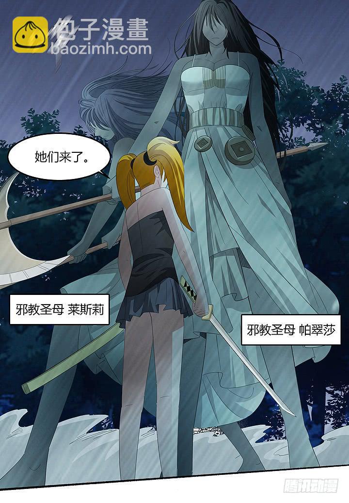 现代区篇：曼森教主6