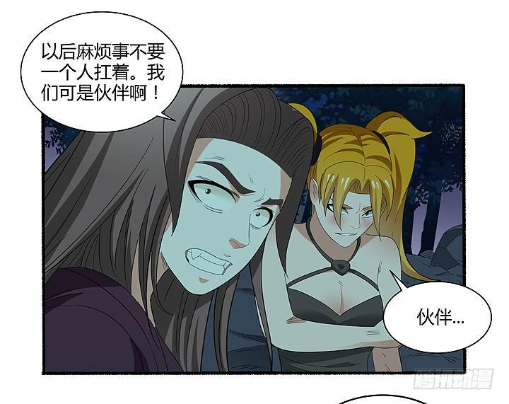 现代区篇：曼森教主47