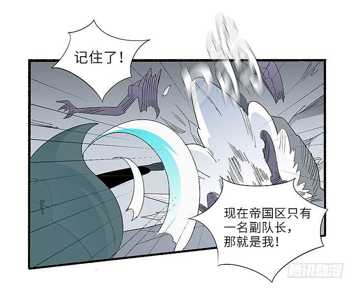 现代区篇：帝国杀者29
