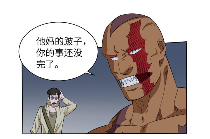 现代区篇：绝对混蛋35