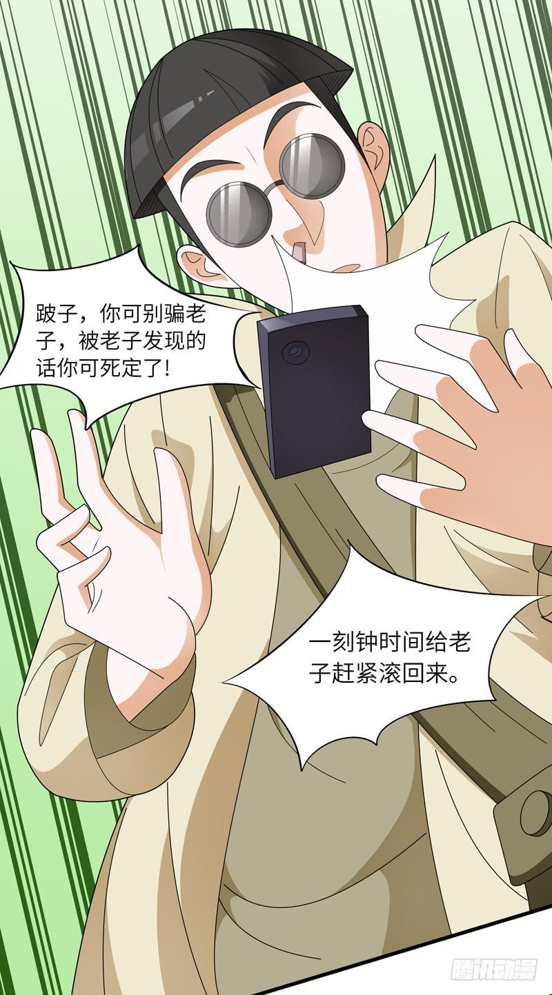 现代区篇：闺蜜通话3