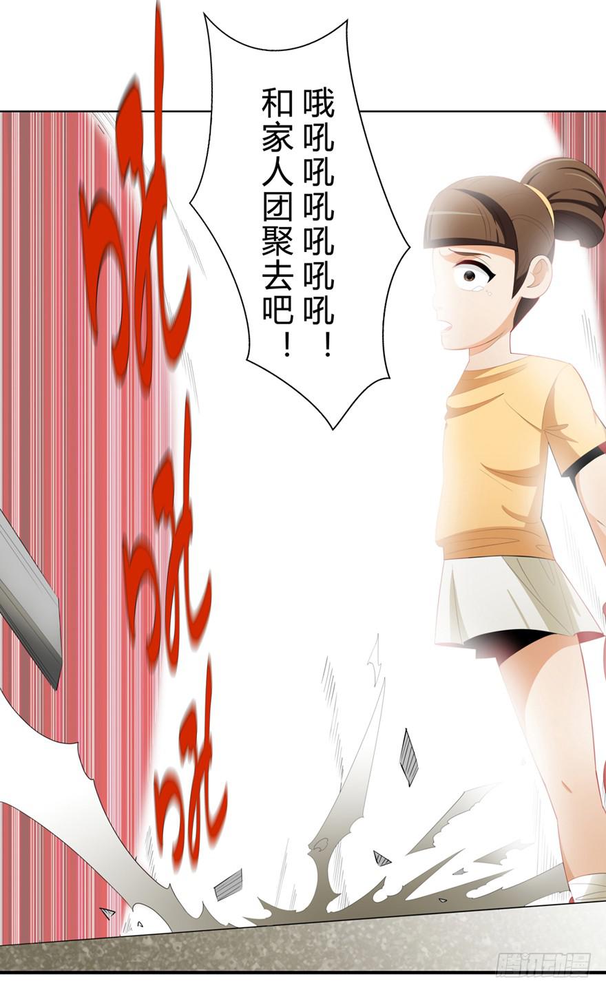 现代区篇：初入险地64