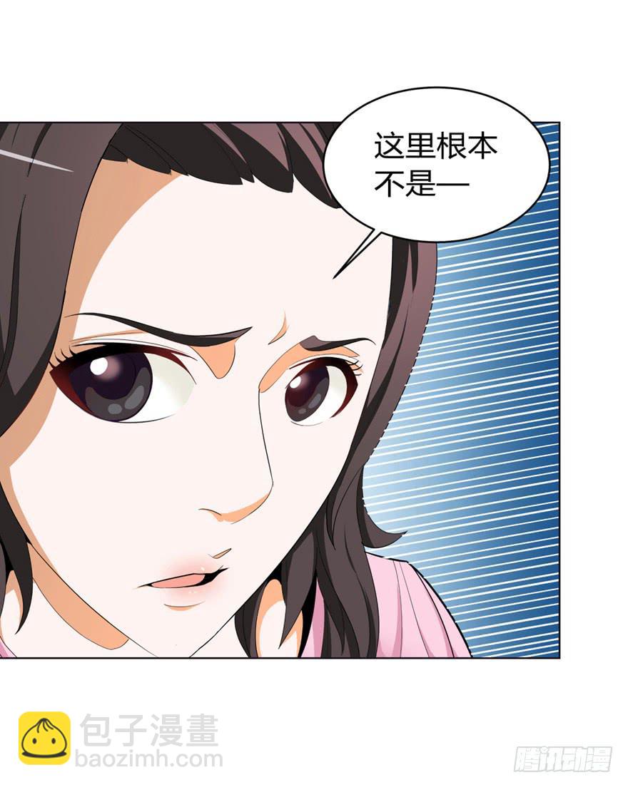 现代区篇：初入险地34