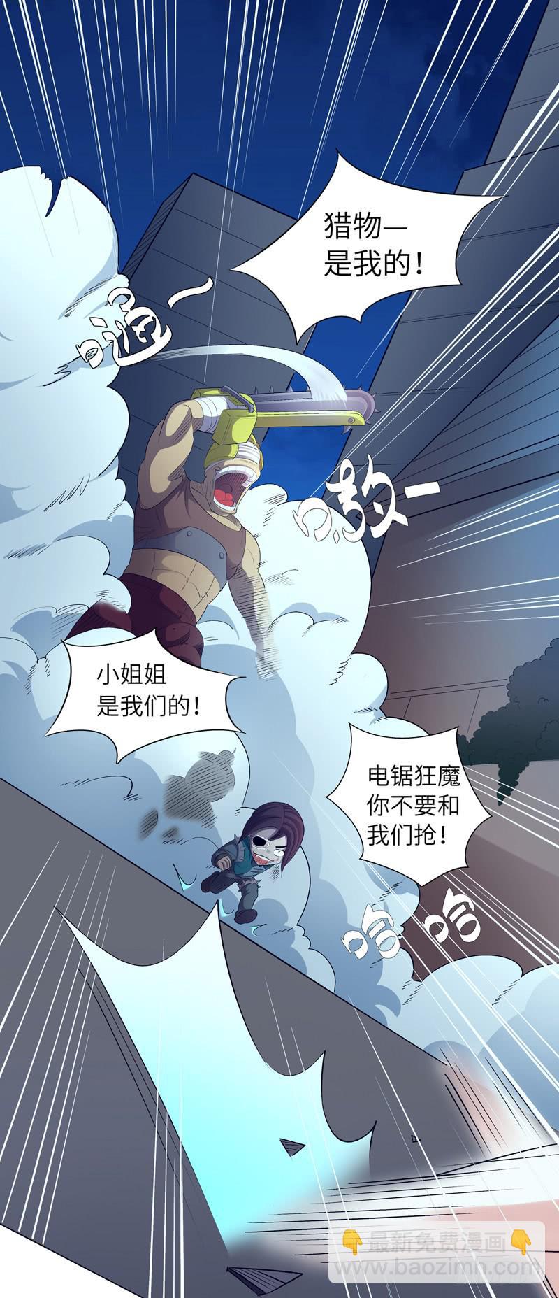 现代区篇：陷入绝境43