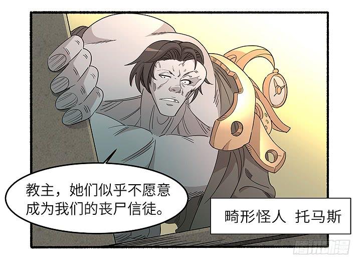 现代区篇：丧尸家族85