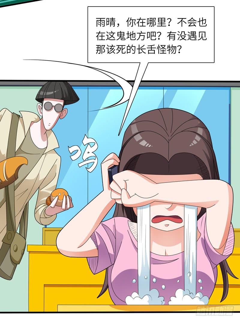 现代区篇：闺蜜通话13