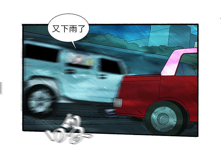 现代区篇：雨夜屠夫31